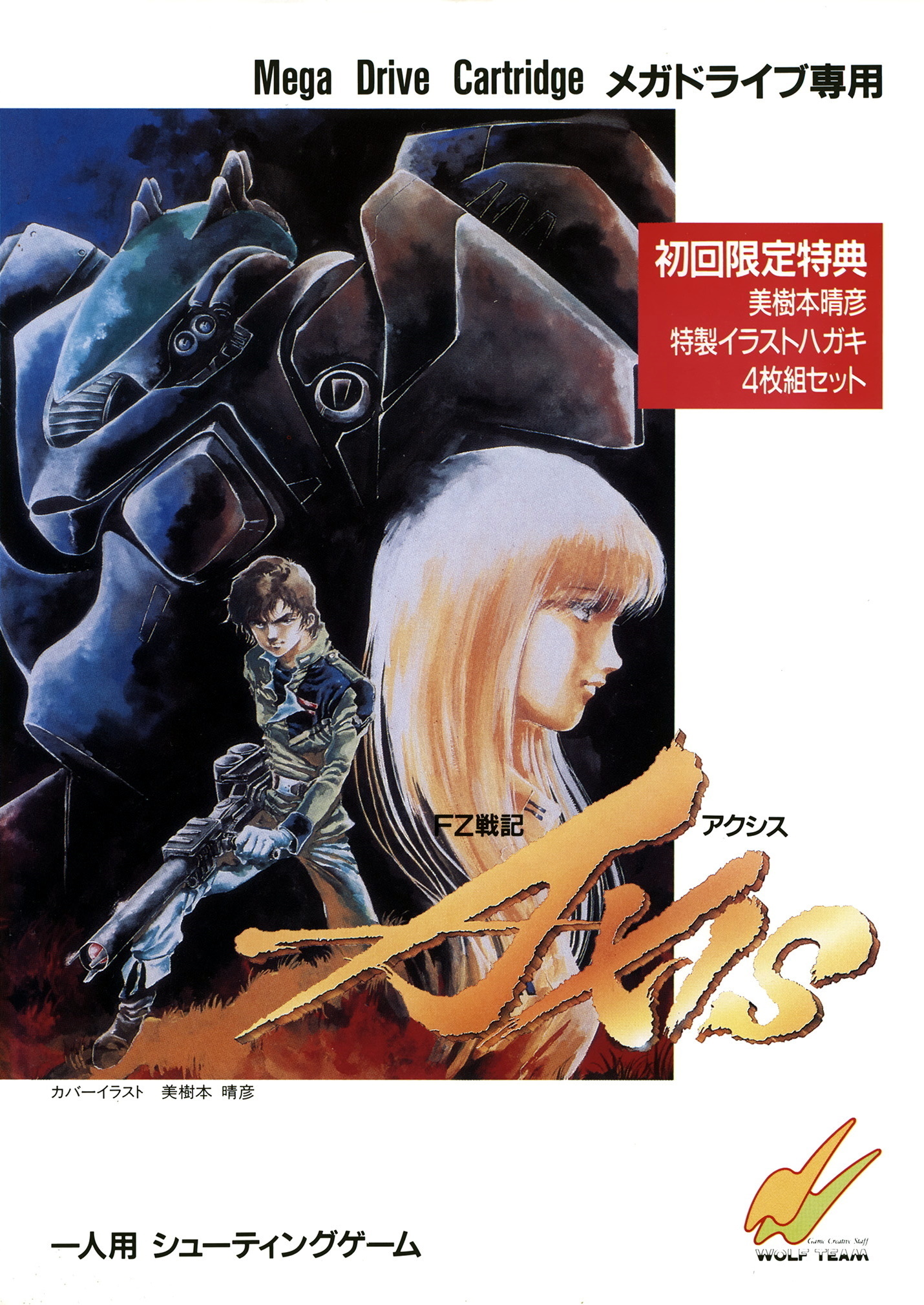 Final Zone poster